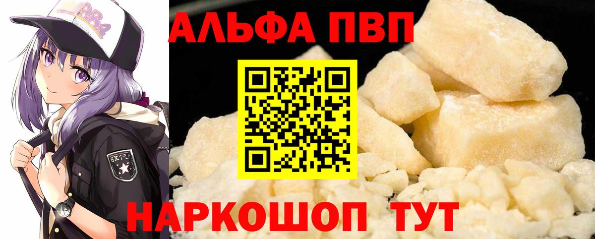 Пермь  Альфа ПВП мука  наркотики  Alfa_PVP  А ПВП СК  Alpha PVP Соль  Вход с VPN 