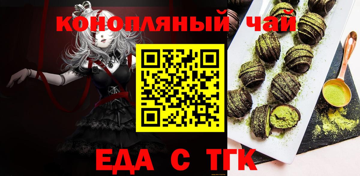 Пермь  Печенье с ТГК конопля  Вход с VPN 