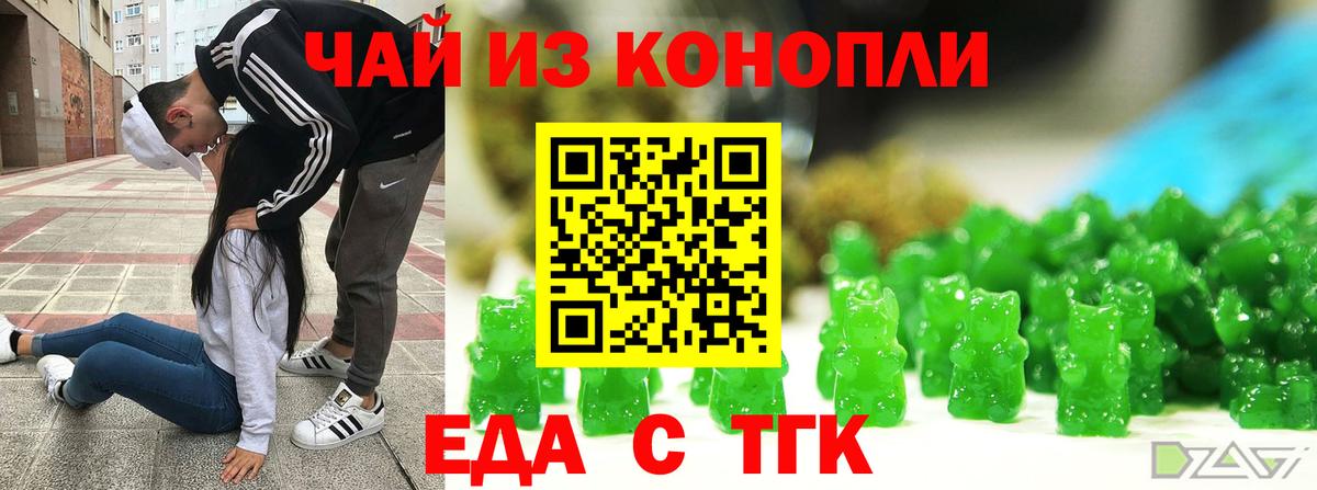 Canna-Cookies марихуана Пермь