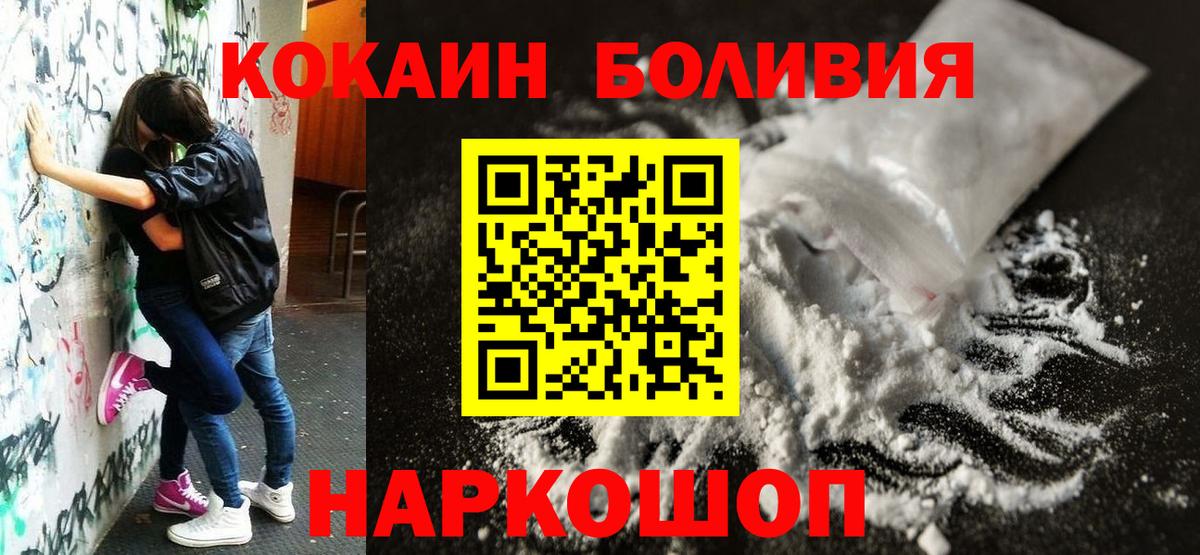 КОКАИН 97%  Вход с VPN  Кокаин  КОКАИН 99%  Пермь 