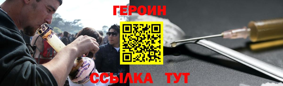 Героин герыч Пермь