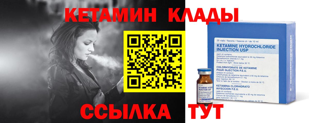 Пермь  КЕТАМИН VHQ  Вход с VPN 