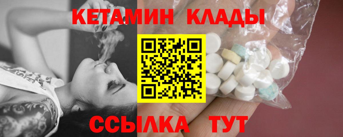 Кетамин VHQ Пермь