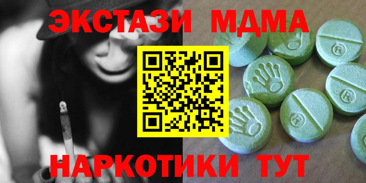 MDMA crystal Пермь