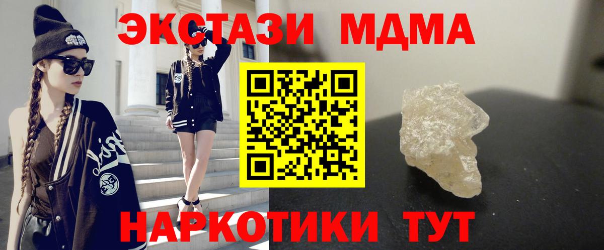 Пермь  МДМА молли  Вход с VPN 