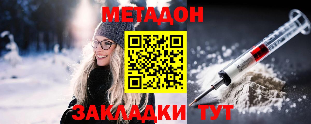 Пермь  МЕТАДОН белоснежный  MEGA ССЫЛКА  Вход с VPN 