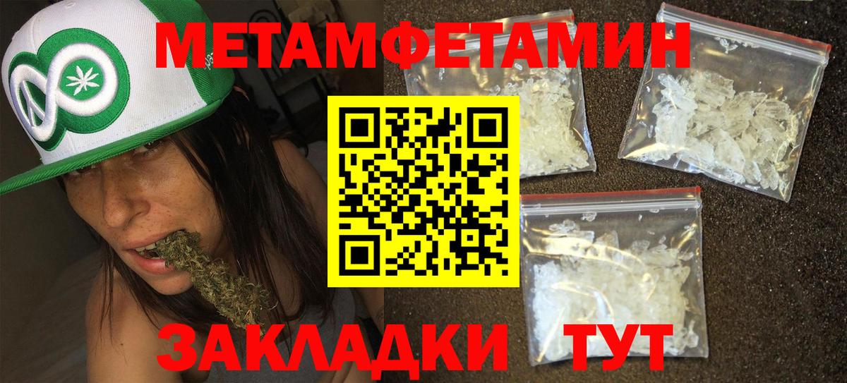 Первитин Methamphetamine  Первитин Methamphetamine  Пермь  Вход с VPN 