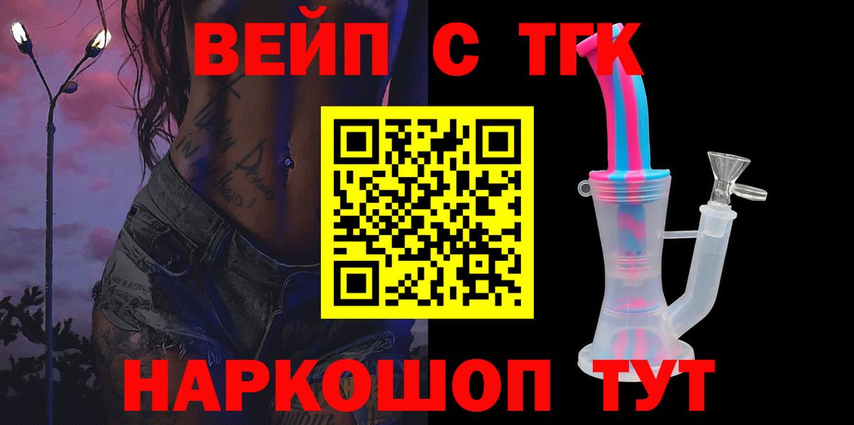 Дистиллят ТГК THC oil  Вход с VPN  Пермь  ТГК концентрат 